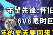 守望先锋76如何对抗双飞？有效策略是什么？