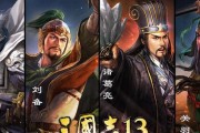 如何获取《三国志13》游戏书经（掌握游戏攻略）