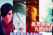 恶灵附身2蜘蛛贞子打法是什么？如何顺利通过挑战？