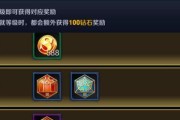 劲舞团手游（轻松获取大量钻石）