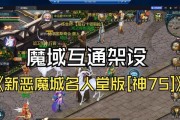魔域主线任务深入敌后如何完成？完成魔域主线任务的技巧是什么？