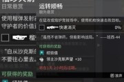命运2天选任务剧情攻略？如何顺利通过天选任务？