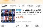 王者荣耀账号如何进行安全出售？