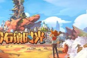 《沙石镇时光》游戏沙捕笼抓捕沙鲢攻略（掌握技巧）
