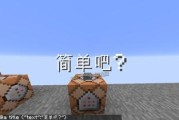 《我的世界》游戏中如何用命令方块捕捉宠物（掌握技巧）