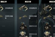 星际战甲磁力人形战甲获取方法有哪些？