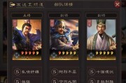 《三国志战略版》刘备征战攻略（打通中原大业）