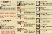 三国杀拼点规则是什么？如何正确计算结果？