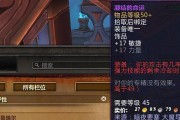 魔兽世界71饰品凝结的命运触发几率是多少？如何提高触发几率？