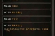 《不朽之旅兵装属性选择指南》（打造属于你的无敌兵装）