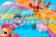 从连接到断开（掌握这些技巧）