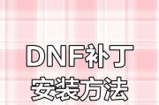 地下城勇士安装出错怎么办？解决安装问题的方法是什么？
