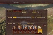 三国志（游戏中的兵法策略和收益分析）