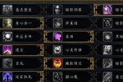 魔兽世界80暗牧天赋怎么加点？最佳加点方案是什么？
