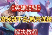 英雄联盟小队模式关闭后如何重新开启？开启小队模式的步骤是什么？