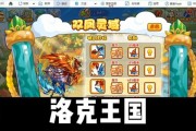 洛克王国岛的去法是什么？如何到达洛克王国岛？