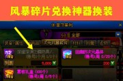 地下城赠送物品方法是什么？需要满足什么条件？