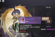 天谕手游秘贴丹获取攻略（解锁游戏秘密）