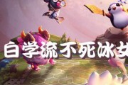 刀塔帝国冰女使用方法是什么？如何发挥冰女的最大潜力？