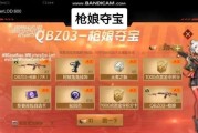 cf兔兔背包的价格是多少？如何快速获得？