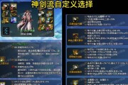 剑魂未央装备属性如何提升？刷取方法是什么？