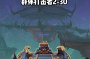 在魔兽世界中如何有效地打击敌人？