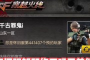 CF怀旧服如何进入游戏？进入游戏需要满足什么条件？