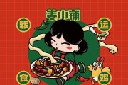 神觉者姜九黎（探索神秘的技能系统）