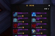 魔兽世界80级世界掉落绑定装备有哪些？属性特点是什么？