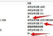 如何设置最终幻想15全屏（详细介绍最终幻想15全屏设置方法）