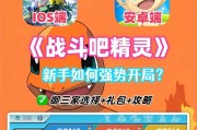 队伍精灵培养技巧是什么？