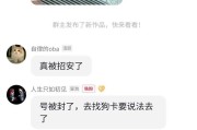 晚上玩三国杀是否会导致封号？