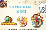 洛克王国获取智慧的途径是什么？