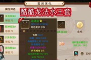 问道下载器制作装备的步骤是什么？