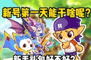 洛克王国电脑版预约流程是怎样的？