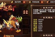《三国之刃》游戏技能与服饰全解（掌握技能与穿搭）