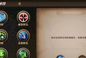 揭秘黑暗之潮契约游侠铭文（探寻铭文的奥秘与潜力）