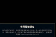 英雄联盟账号被封的原因是什么？