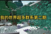 我的世界解散群组的方法是什么？如何管理多人游戏？