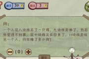 《史上最难破解的100道门》第十三关文攻略（揭秘第十三关的阴谋）