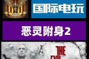 如何解锁恶灵附身PC版的30帧限制？去掉画面黑边的步骤是什么？