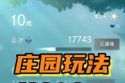 哪些手游包含庄园元素？庄园游戏的乐趣在哪里？