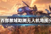 探索地平线2西部禁域（掌握黑匣子分布）
