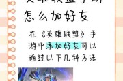 如何在英雄联盟中输入全队信息？有哪些快捷键？