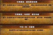 魔兽世界60公会团本新成就奖励是什么？如何获得？