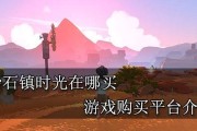 《沙石镇时光》游戏相机获取方式详解（从任务解锁到开启相机全方位介绍）