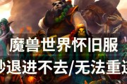魔兽世界中伤害消失的原因是什么？