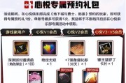 地下城特殊奖励获取条件是什么？
