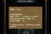 地下城堡2剑士转职攻略（打造最强剑士）