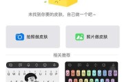 如何获取三国杀输入法键盘皮肤？